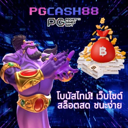 ผลบอลสดทีเด็ด