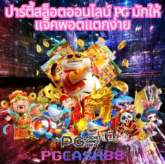 ผลบอลสดทีเด็ด